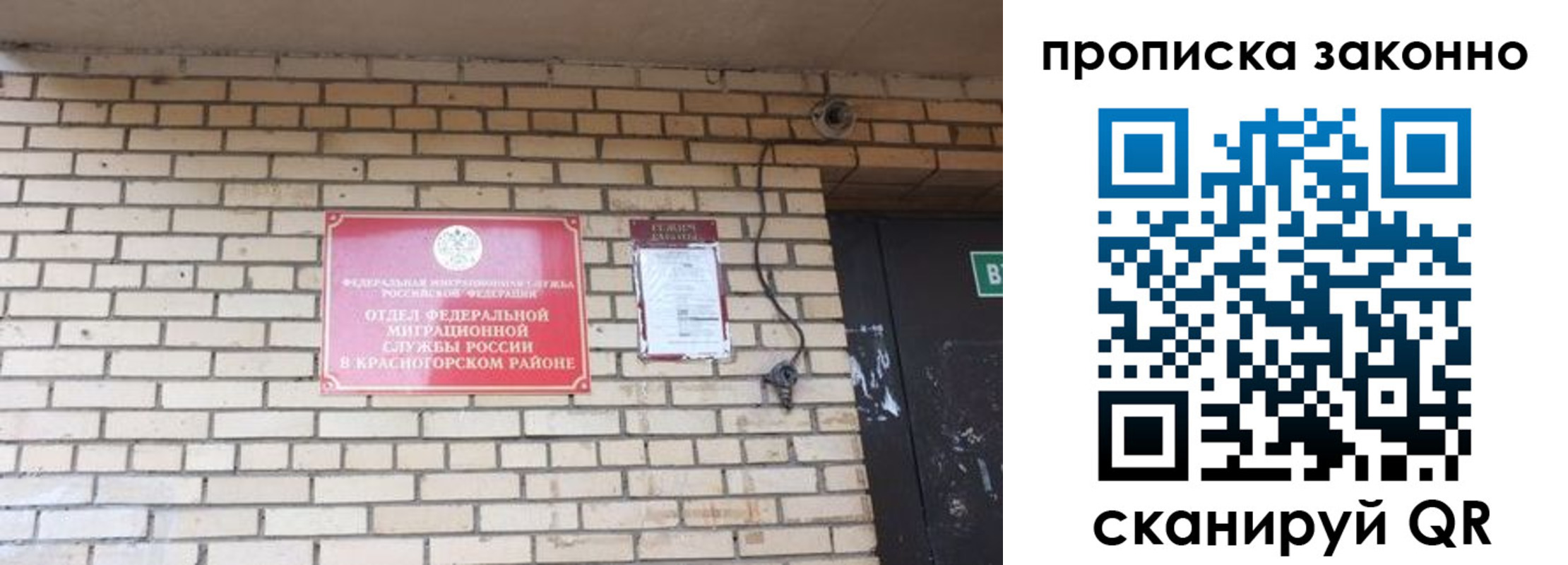 прописка для кредита в Благовещенске