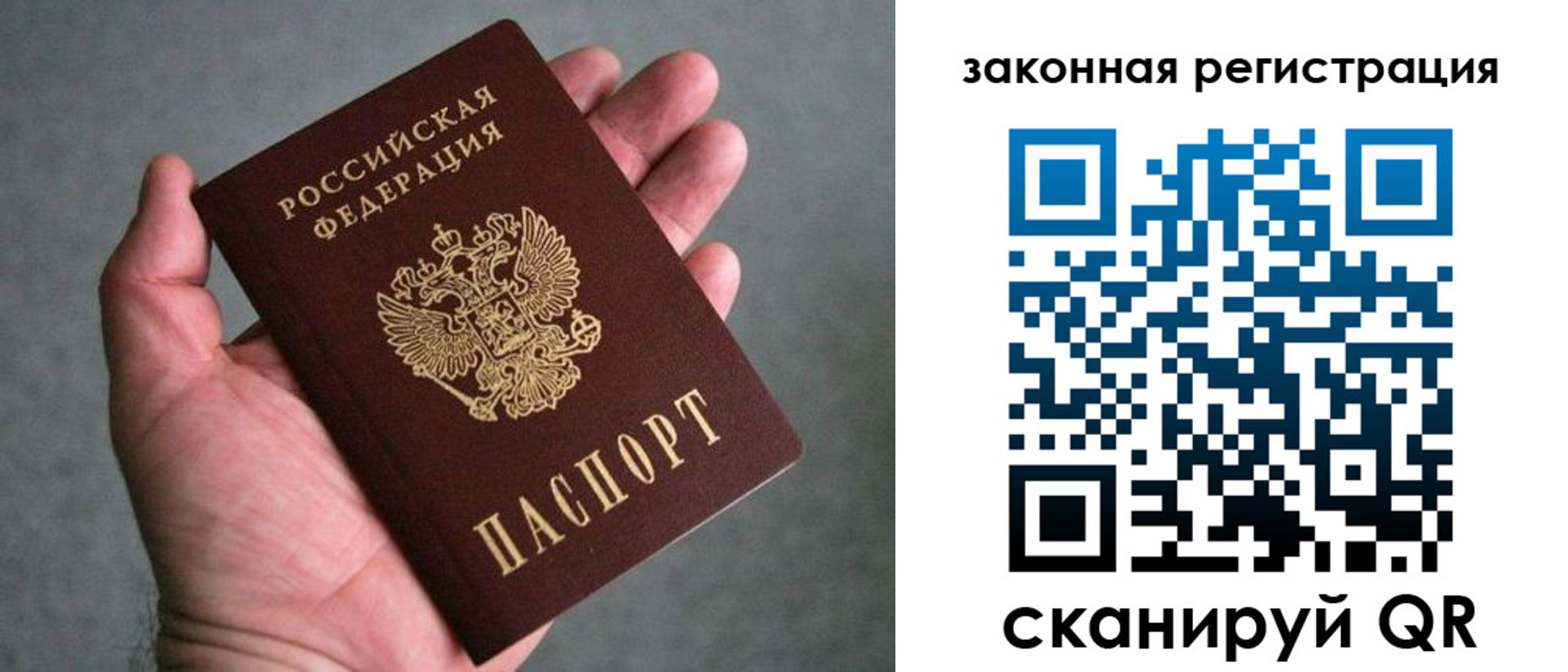 регистрация в Благовещенске
