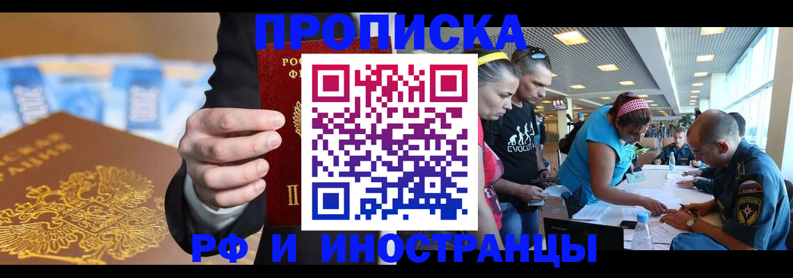временная регистрация госуслуги в Благовещенске